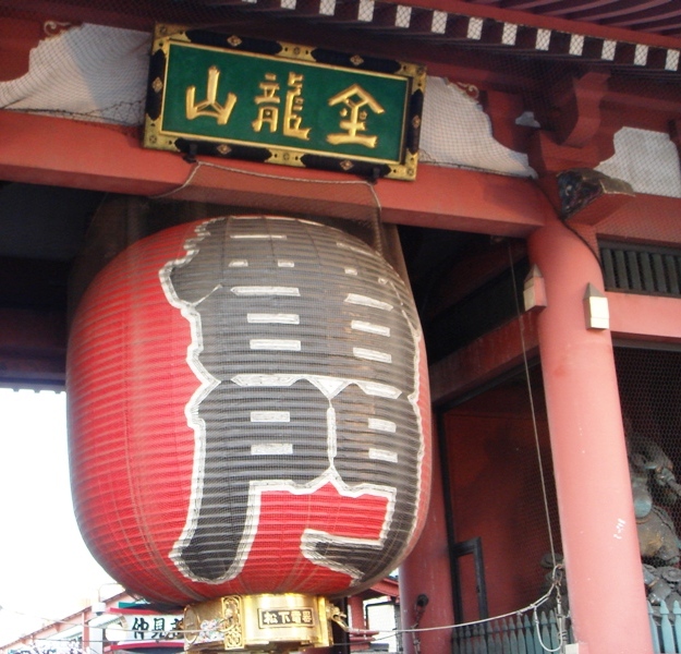 Kaminarimon, Asakusa